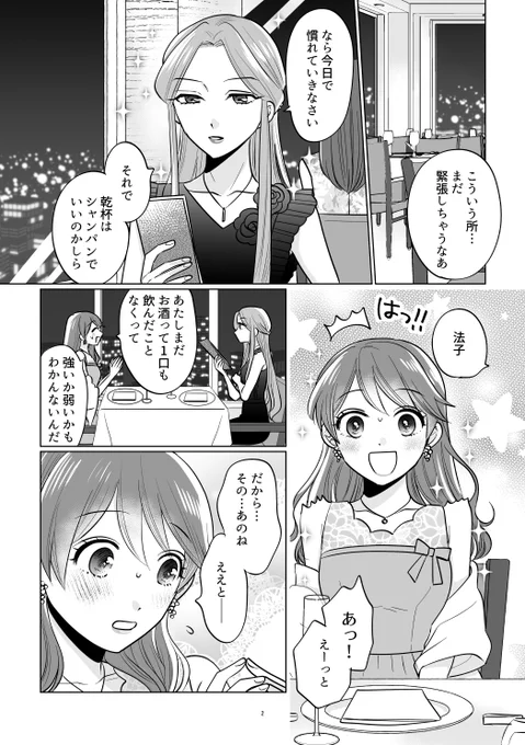 【新刊サンプル】5/4開催MyBestFriends14(MBF14)
スペース【MBF-47】◆椎名法子×財前時子(20歳×28歳)/A5/本文28P/¥500/R-18
▼えっちシーンちょい見せの長めサンプル
https://t.co/Pbf4VCzfe7
▼メロンブックス通販ページ
https://t.co/FNLIrkT9ab  (1/3) 