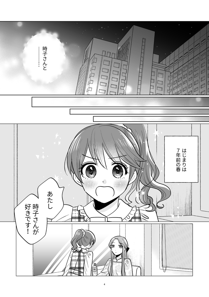 【新刊サンプル】5/4開催MyBestFriends14(MBF14)
スペース【MBF-47】◆椎名法子×財前時子(20歳×28歳)/A5/本文28P/¥500/R-18
▼えっちシーンちょい見せの長めサンプル
https://t.co/Pbf4VCzfe7
▼メロンブックス通販ページ
https://t.co/FNLIrkT9ab  (1/3) 
