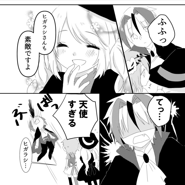 ⑩雪祈×ヒガラシ
ヒガラシがひたすら雪祈を愛でている。すぐセクハラしようとして壬鈴に止められる。雪祈は、他メンバーと違い純粋にヒガラシのことを優しくて頼りになるお兄さんだと思っている。ただお互い決して恋愛感情になることはないです。 