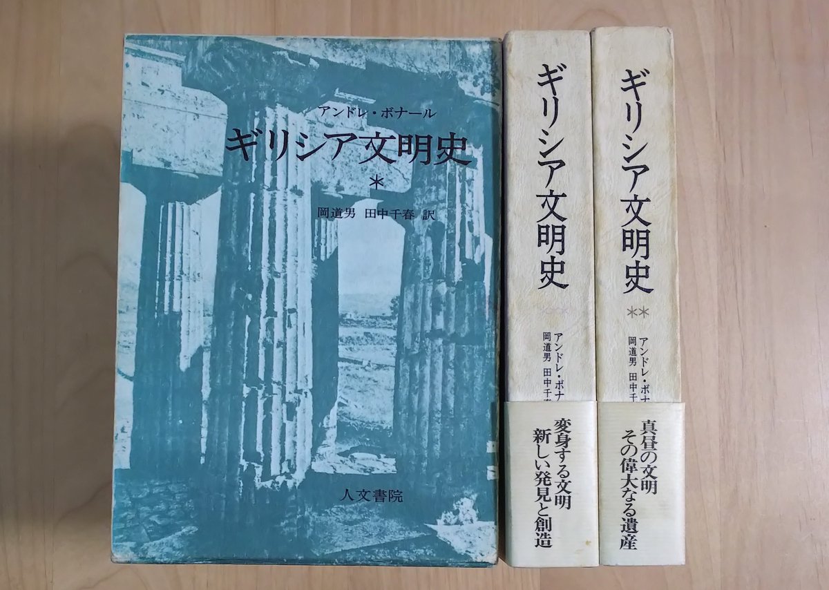 古代ギリシャのヘルメス on Twitter