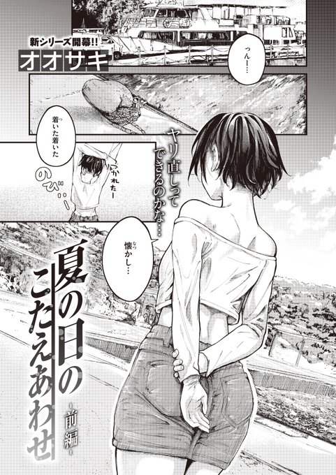 過去にいろいろしてた子と久々に会う話(1/2) R18 