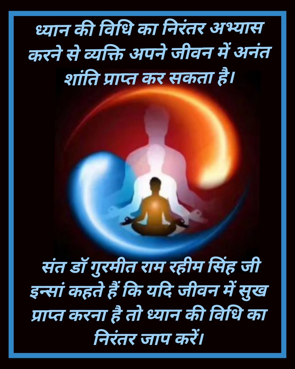 #UnlockHappiness by method of meditation. It's that tonic which provide real and permanent happiness. Meditation boost your self confidence and inner strength which helps you to achieve your goals. #PowerOfMeditation