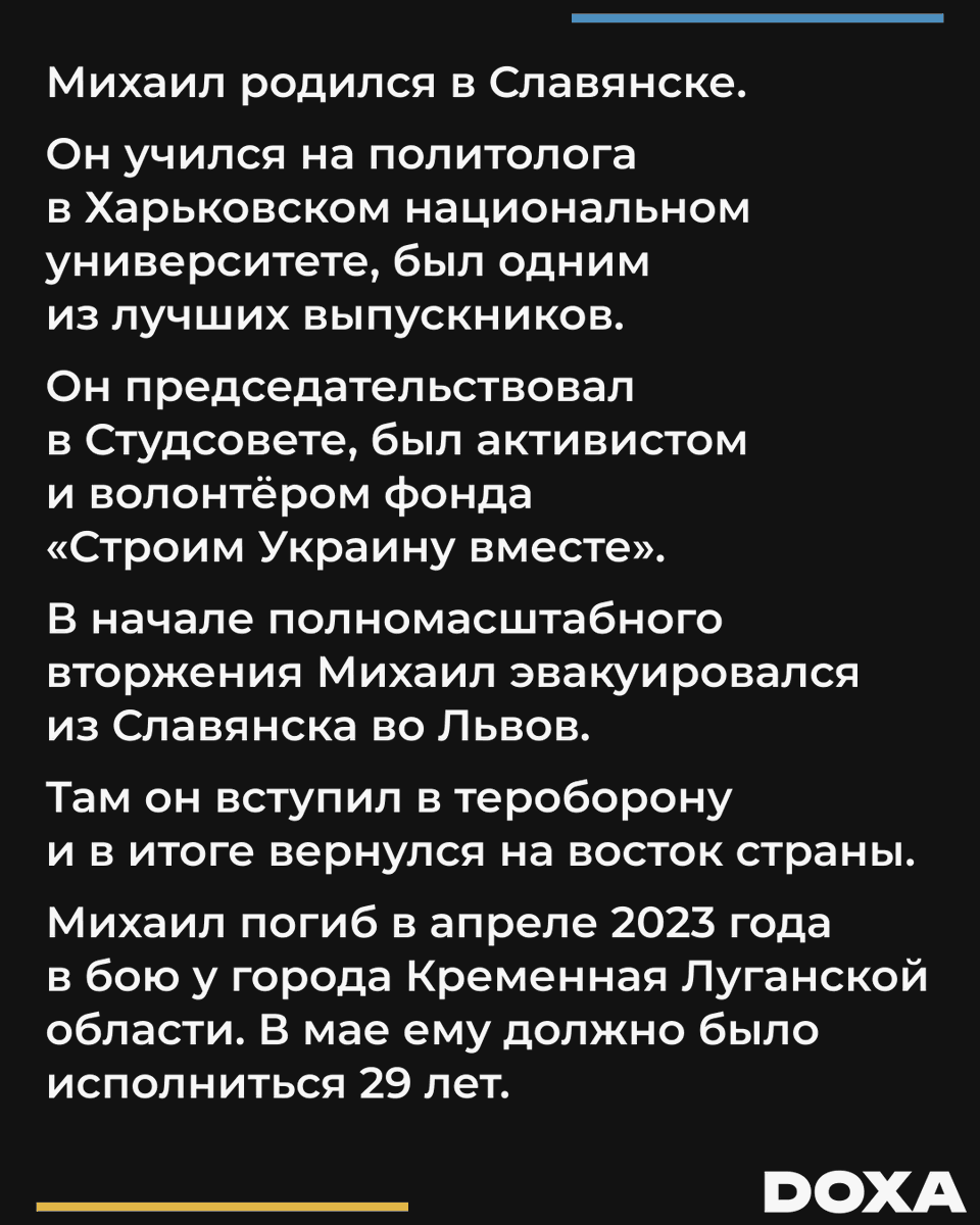 doxa_journal's tweet photo. (2/2) Пожалуйста, не отворачивайтесь. Прочтите вслух три имени из тысяч имен:
Вадим Закалистов
Михаил Алексеенко
Валентин Захарченко
Если вы готовы рассказать о своей потере, напишите нам:
https://t.co/G2kXHWtDI9
threenames@doxa.team
#threenames https://t.co/KRhs0jbA4R