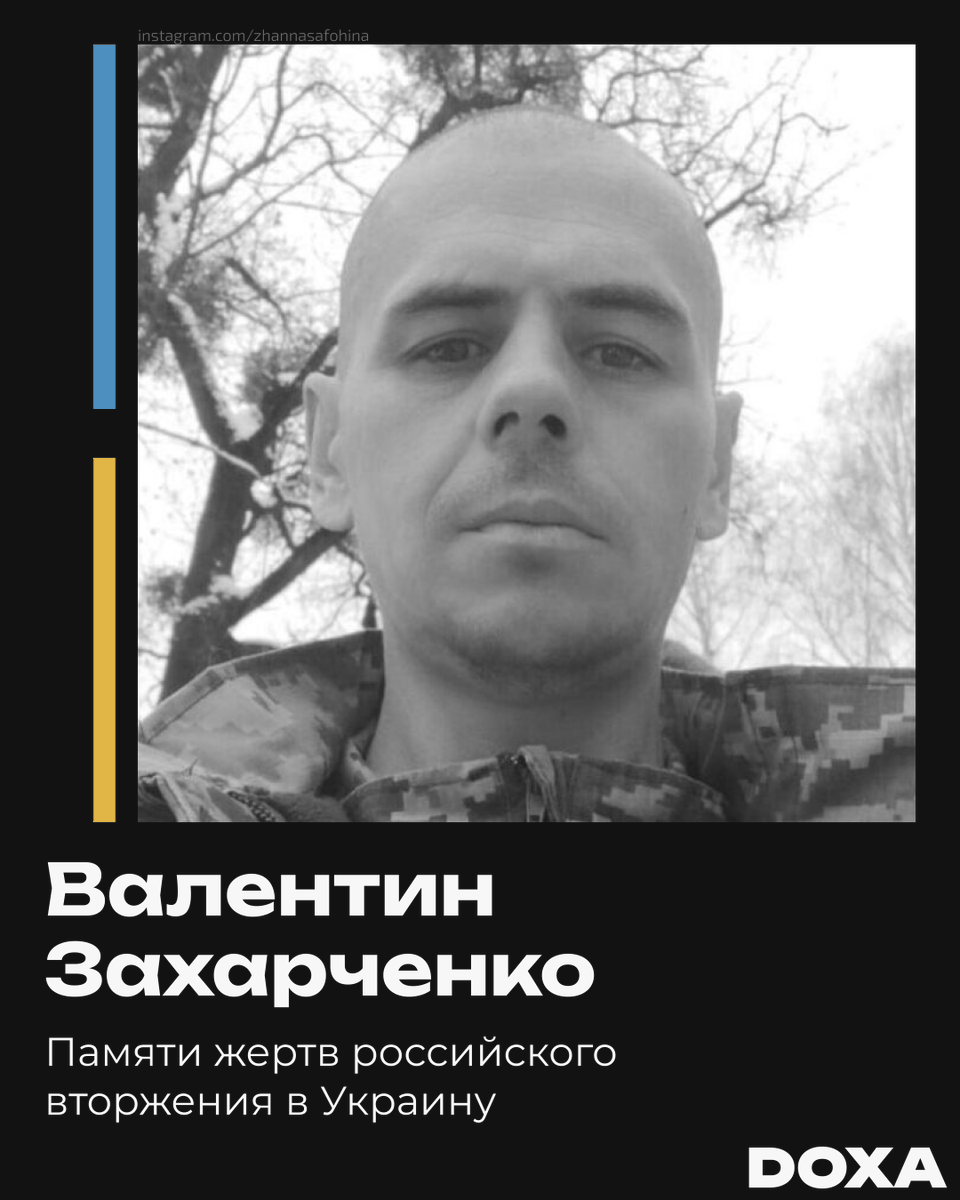 doxa_journal's tweet photo. (2/2) Пожалуйста, не отворачивайтесь. Прочтите вслух три имени из тысяч имен:
Вадим Закалистов
Михаил Алексеенко
Валентин Захарченко
Если вы готовы рассказать о своей потере, напишите нам:
https://t.co/G2kXHWtDI9
threenames@doxa.team
#threenames https://t.co/KRhs0jbA4R
