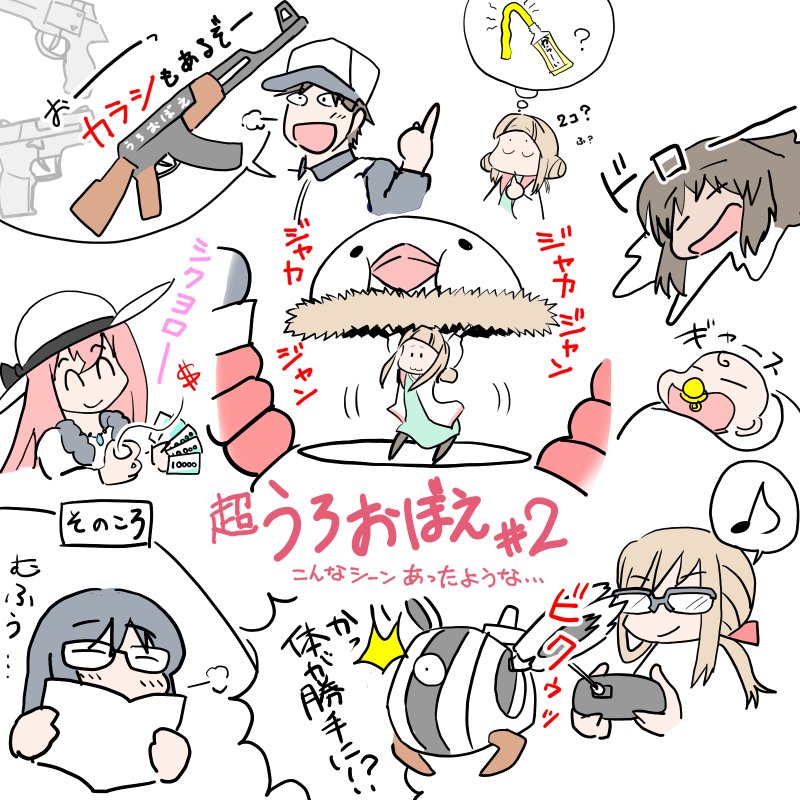 今週で、もう4話ですね! アリスギアEX
というわけでこの辺で今までサボって分をまとめておさらいしてみました(ややうろおぼえ) 