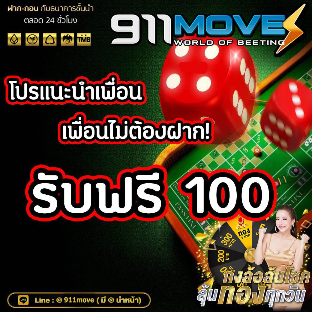ForgodHoji69's tweet photo. #เครดิตฟรี 
#เครดิตฟรีล่าสุด2023 

Line @911move  🔥 https://t.co/wjn9yR898L
