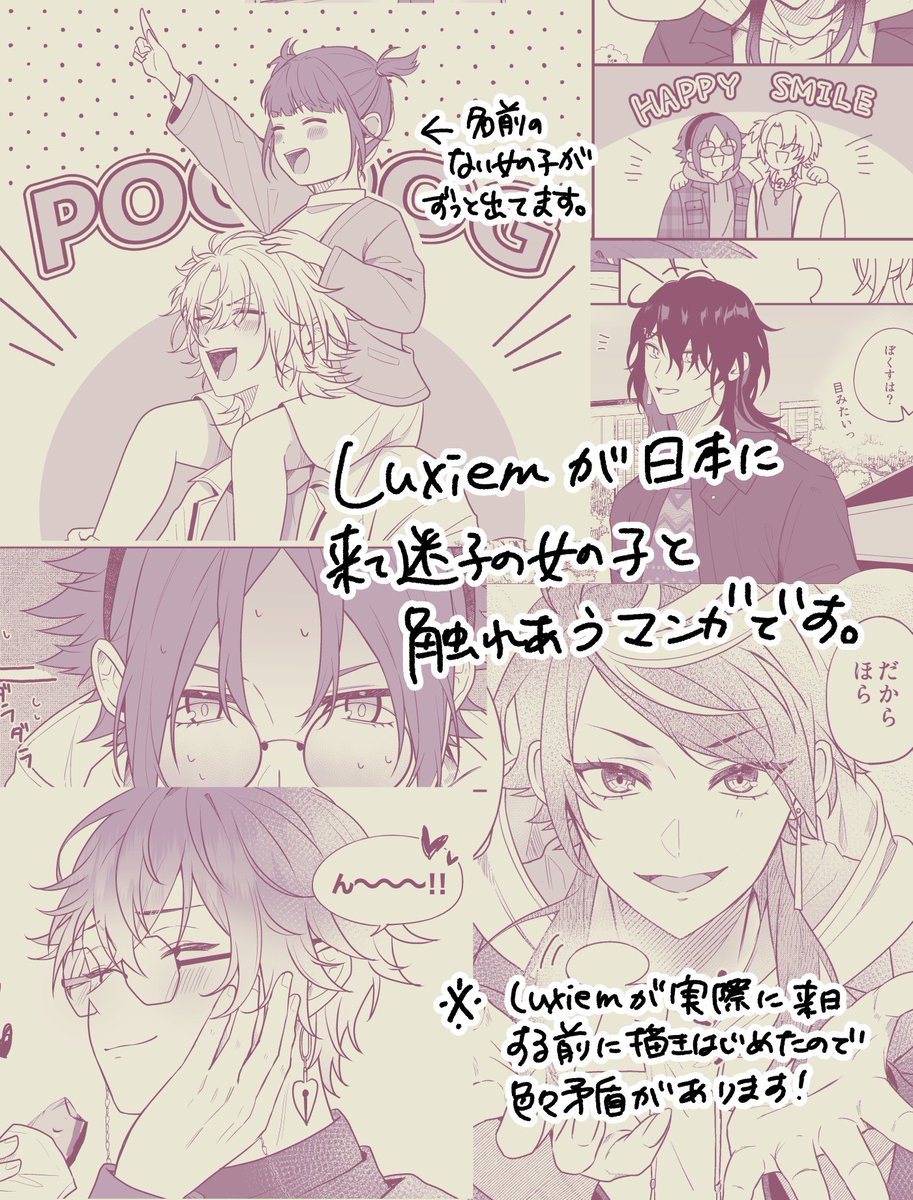 【 #にじそうさく07 お品書き】
スペース:て06
PAFUPOV
Luxiemの漫画とアクスタと無配のカードを持っていきます!😊よろしくお願いします🙏🙏
漫画のみ通販コチラです↓
https://t.co/adQgOjpg5P
当日はにょさん(@nikujaga_like)と隣接です!
アクスタ実物届いたら写真載せます