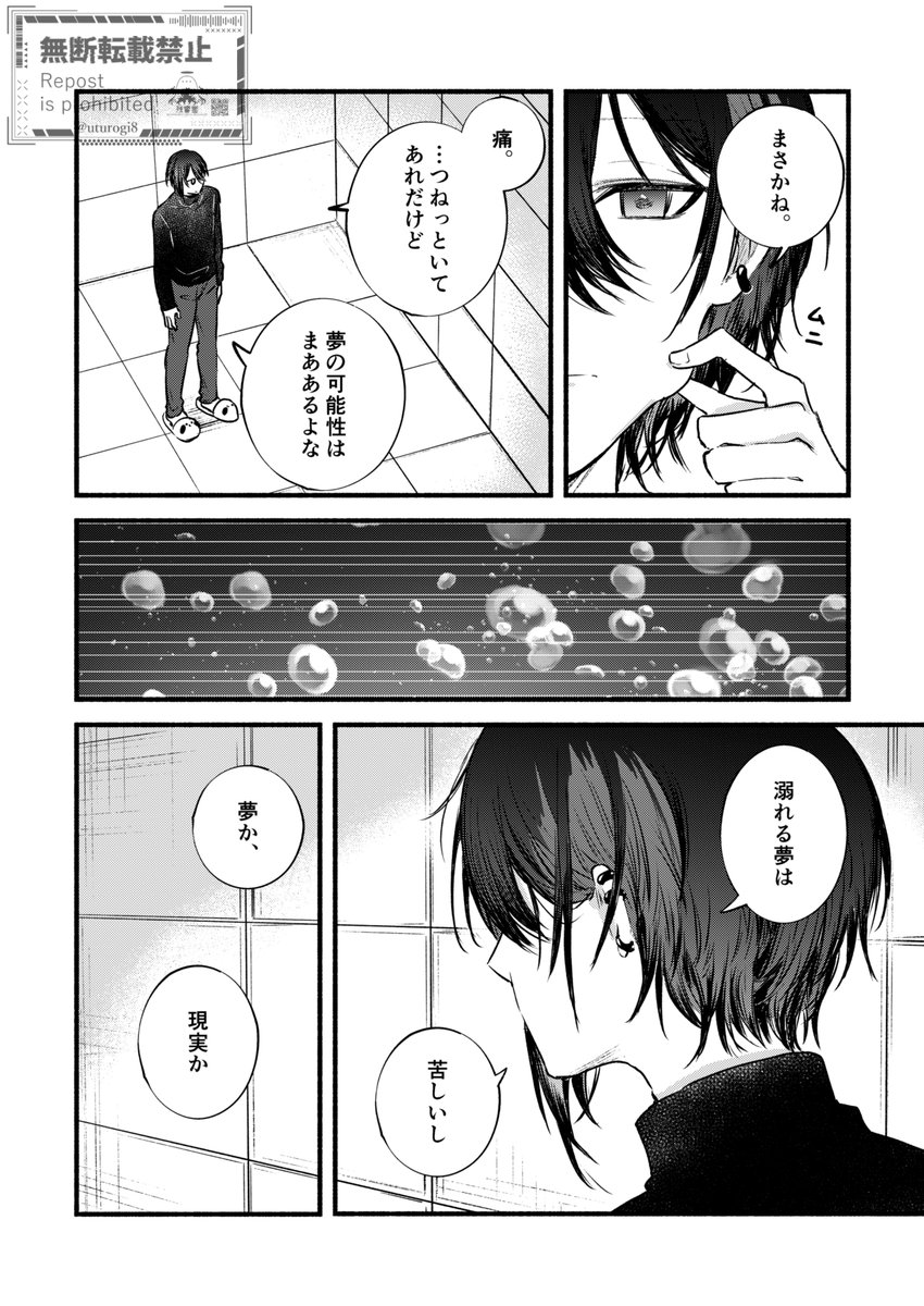 新刊サンプル(3/3) 