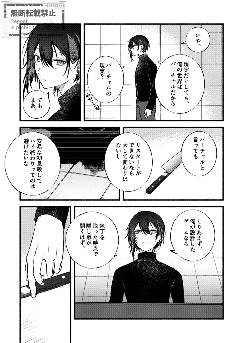 新刊サンプル(3/3) 