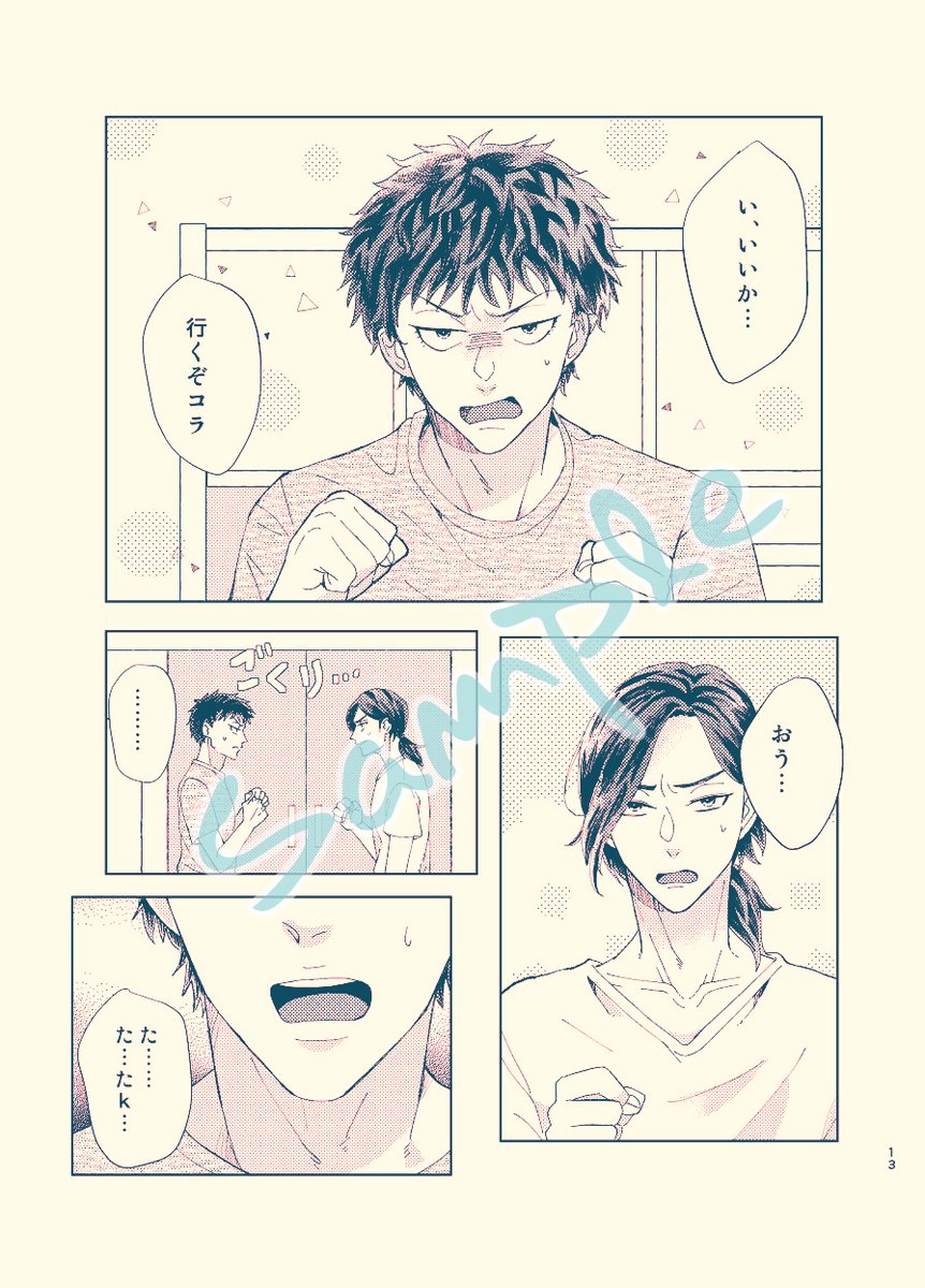 【10年後桃海】ORDINARY DAYS【サンプル】 | July #pixiv https://t.co/mArKrKDpNe 

新刊サンプル上げました! 