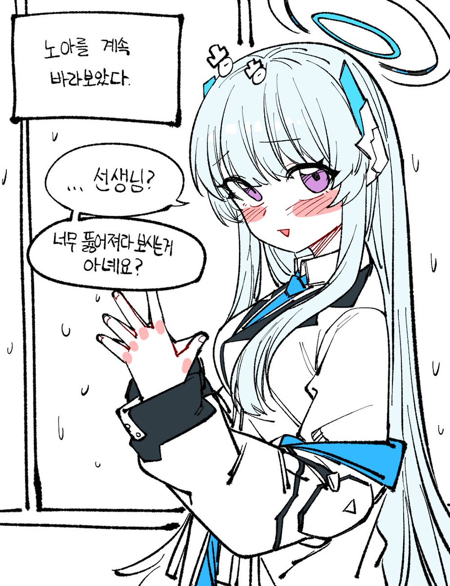 Sensei The teacher kept looking at Noa #ブルーアーカイブ