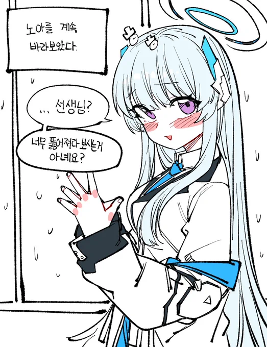 Sensei The teacher kept looking at Noa
#ブルーアーカイブ #BlueArchive #ブルアカ 