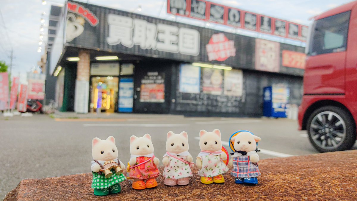 中古リーメントの聖地、買取王国高畑店行ってきた！！相変わらず圧倒的