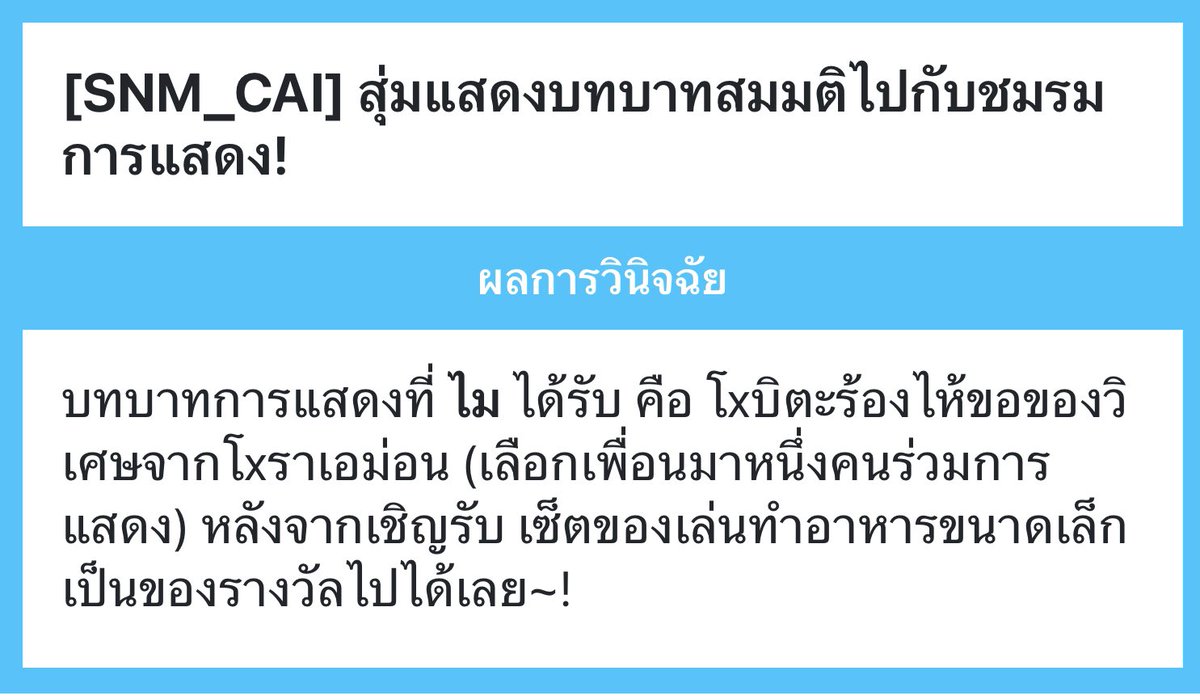 SNM_mai's tweet photo. /แสดงไปหน้าแดงไป 

( 😭 ) https://t.co/mAN9cbmhn8