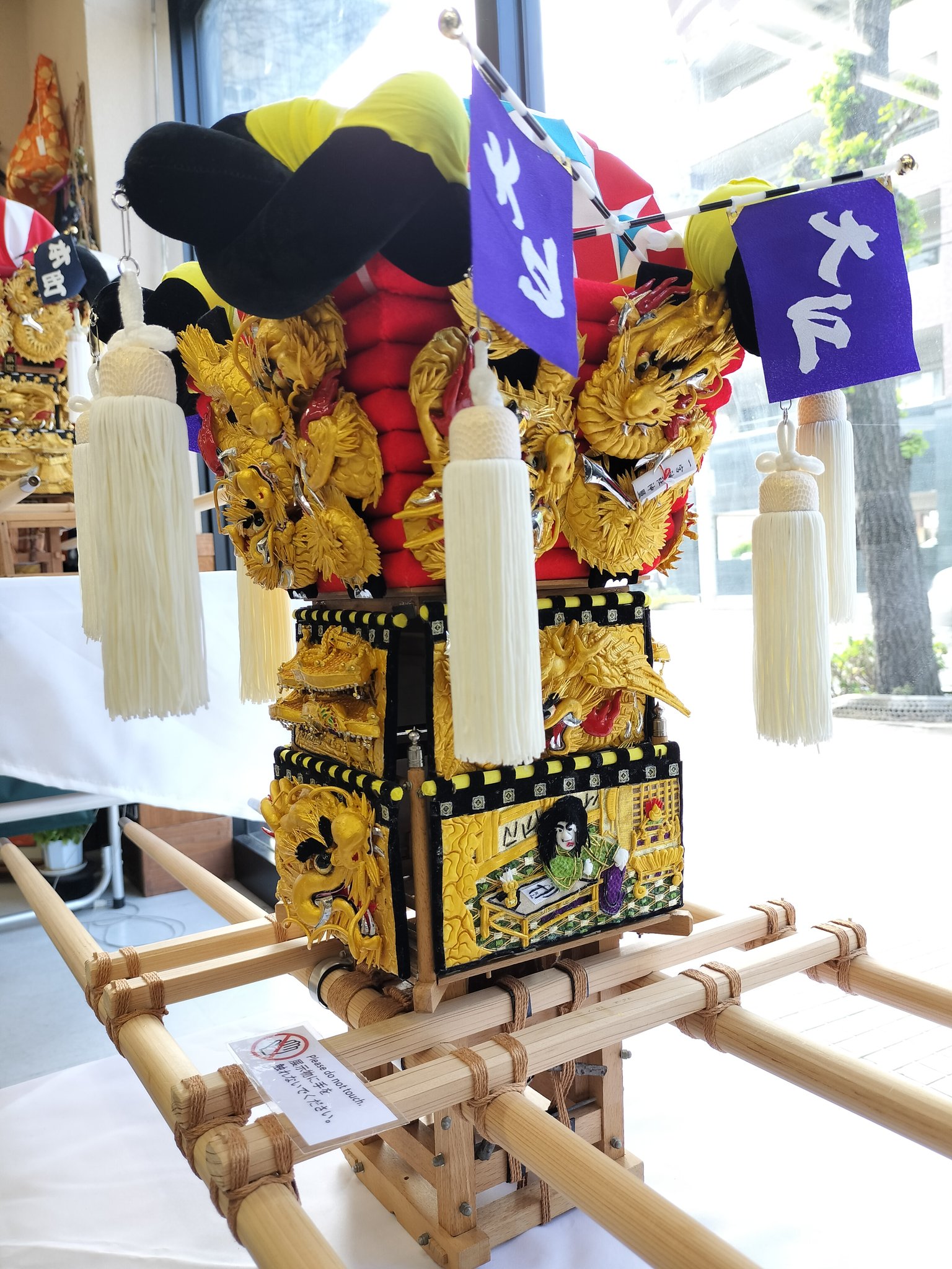 ミニチュア太鼓台の幕！ 楽天市場】【ふるさと納税】 高級 インテリア アクリル