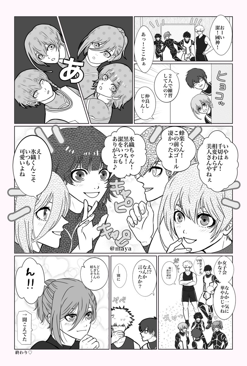 213話の🇩🇪棟  可愛いが大渋滞❤︎ブルロ
(少しkncg isbc) https://t.co/TVKKkcqchG