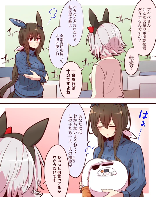 アヤベさん再掲 https://t.co/RZEc3KdSiz