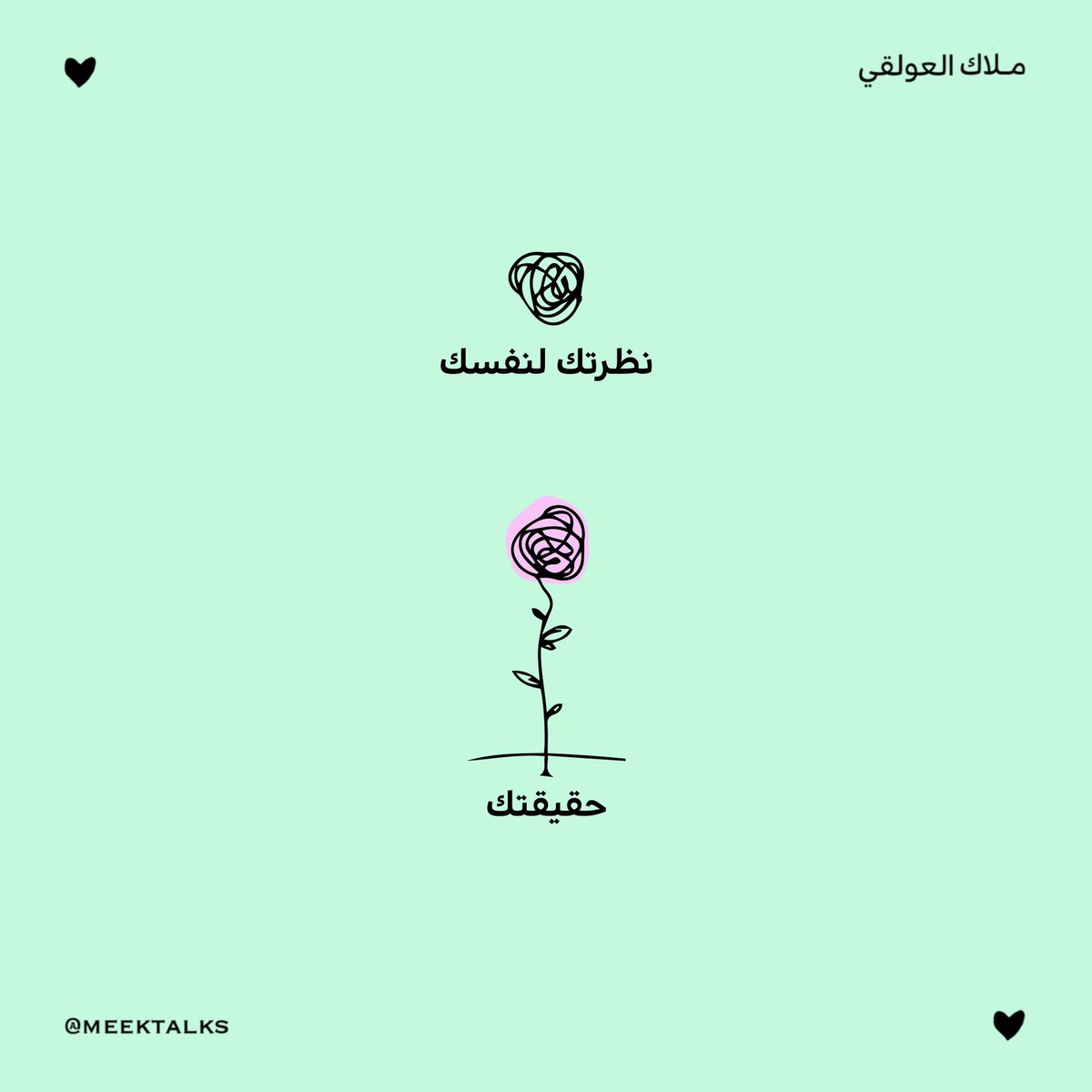 ملاك العولقي ★ tweet media