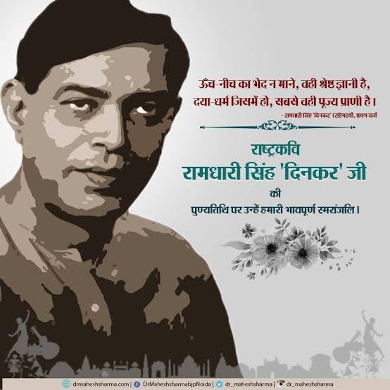 वह धधक-धधक सा पदाघात
वह दिग् दिगन्त का सिंहनाद।
वह लावे का जीवित प्रमाण
वह पौरुष का सम्पूर्ण स्वाद।#RamdhariSinghDinkar