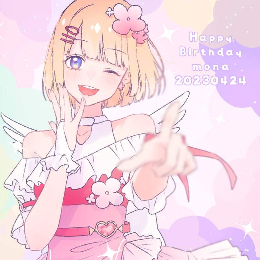 「おめでとう#mona誕生祭2023 #ハニワ美術部 」|ただの いちごのイラスト