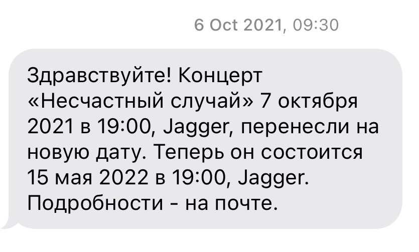 Ni_kot's tweet photo. История похода на концерт группы «Несчастный случай»
Сентябрь 2021: покупаю билет https://t.co/2sALknxbrM