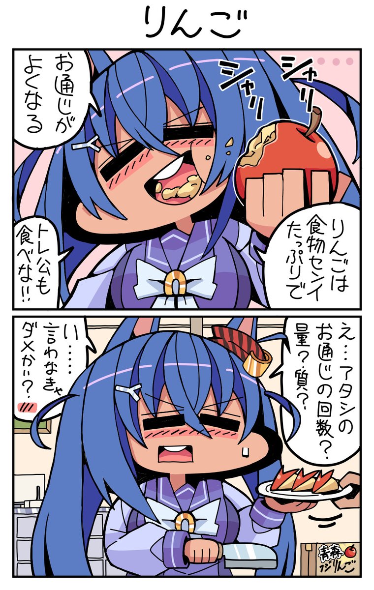 #ウマ娘 #ヒシアマゾン りんご 