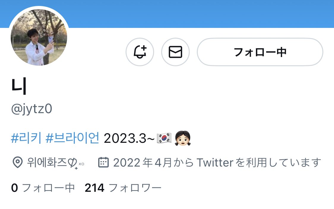 0iss_'s tweet photo. @jytz0 素敵な企画ありがとうございます！！
パク・ハンビンをお譲りして頂いたいです！当方学生のため入手が難しいのでとてもありがたいです！>_<
主様と素敵なご縁がありますように ✨ https://t.co/3bH94YsAm2