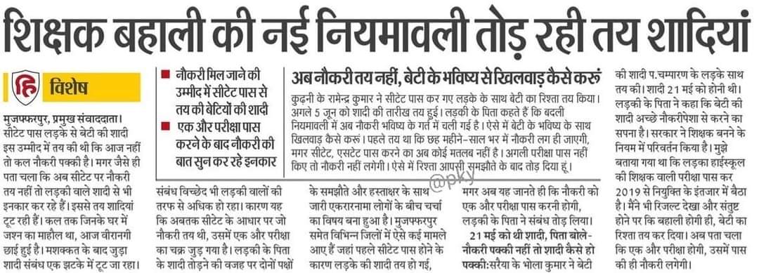 RaviSha82172652's tweet image. #7th_phase के सभी अभ्यर्थियों की हाय तो लगनी तय है। बिहार को बर्बादी के कगार पर खड़ा करने का रिकॉर्ड नीतीश कुमार के नाम रहेगा। #STET2019 #ctet #शिक्षक के लिए तत्काल एक जबरदस्त रणनीति तैयार करें #नियमावली2023 काला कानून है ये बर्दाश्त नहीं किया जाएगा।