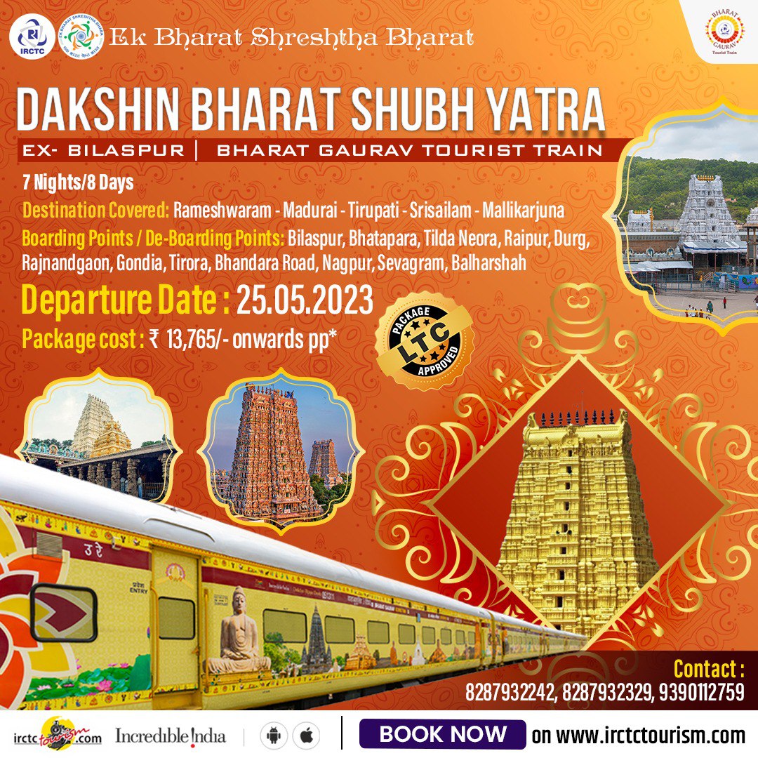 BookingIrctc's tweet photo. ದಕ್ಷಿಣ ಭಾರತದ ಯಾತ್ರೆ https://t.co/Tqy6RpR6oo