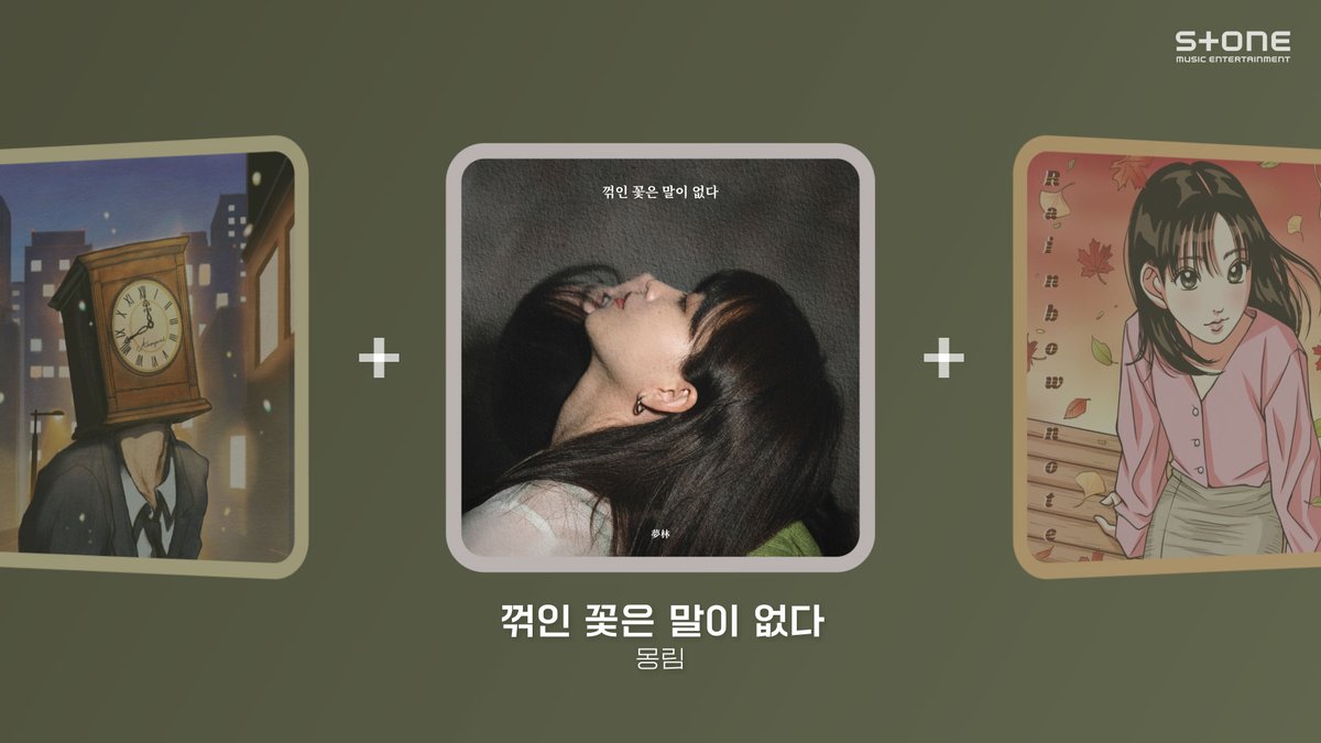 StoneMusicEnt's tweet photo. 월요병 완치시켜주는 힐링 음악✨
FULL ☞ https://t.co/QWR6Tv2WfD
𝐏𝐥𝐚𝐲𝐥𝐢𝐬𝐭 💗지치는 월요일에 쉼을 주는 인디음악! 루비레코드 보석함
#루비레코드 #Nyork #몽림 #레인보우노트 #모트 #우예린 #몽돌 #라피나 #올드잉글리쉬쉽독 #ChilLabel #PNS #허지 #조은세 #TheFunCity #펀시티 https://t.co/C5kNT8irhI