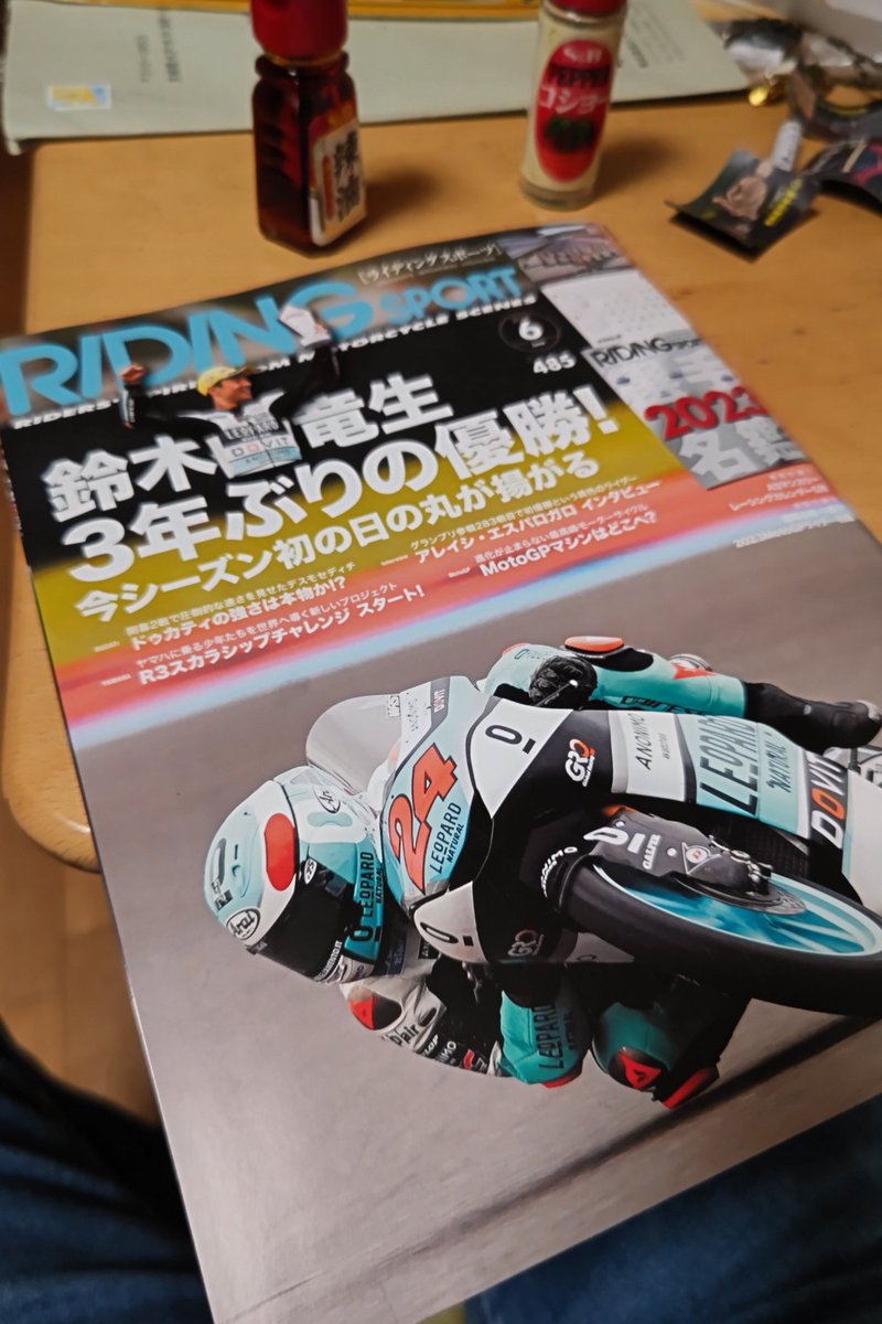 Massa315's tweet image. ライスポの新しいのを買ってきました。応援してるLEOPARDのチームが表紙、そして今年の選手名鑑が出てるので久々の購入。
今年はもてぎで優勝みたいですねぇ
(*´ω｀*)
#MotoGP_jp 
#LEOPARDracing