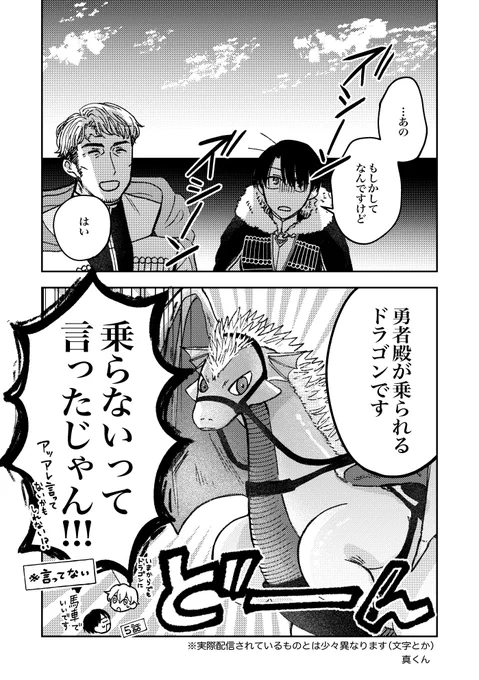 『勇者様、〆切です!』第14話本日更新です✌️
よろしくお願いします🥳🥳🥳✨✨✨
#COMICFUZ #勇〆
https://t.co/t1NGNiEKAY 