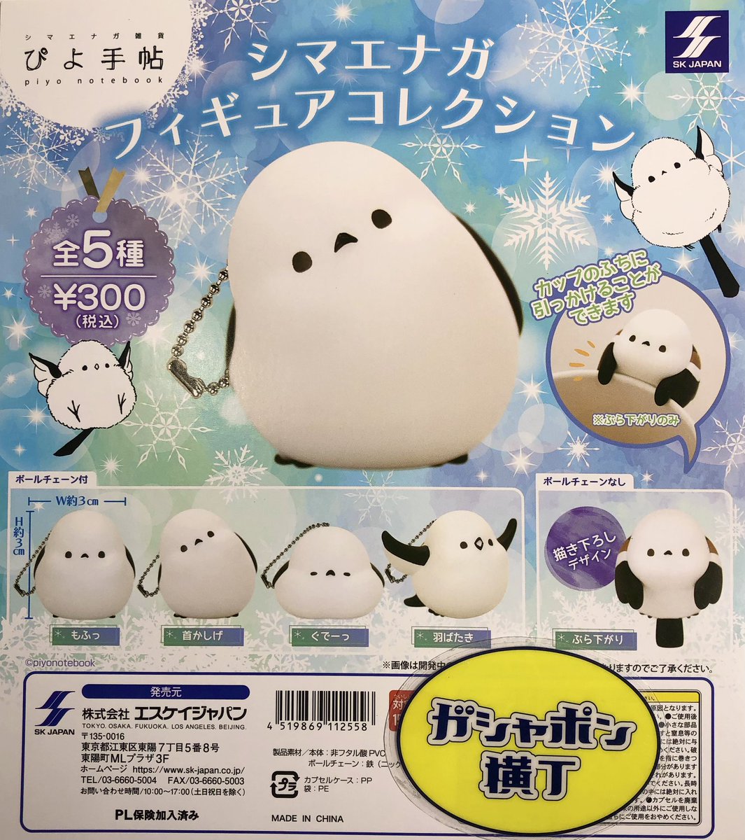 gashaponameyoko's tweet photo. \4月25日(月)入荷情報12/
❄️ ぴよ手帖 #シマエナガ フィギュアコレクション
🧡 #チェンソーマン ボールチェーンフィギュア
🐻 あつめて もじもじべあ
🃏 はらぺこリアルトランプ mini
#ガシャポン横丁 にて販売中♪
#eyeup
#バンダイ
#skジャパン
#アメ横
#上野
【🐶】 https://t.co/3NM8IeJjtB
