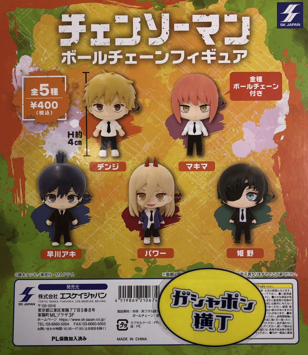 gashaponameyoko's tweet photo. \4月25日(月)入荷情報12/
❄️ ぴよ手帖 #シマエナガ フィギュアコレクション
🧡 #チェンソーマン ボールチェーンフィギュア
🐻 あつめて もじもじべあ
🃏 はらぺこリアルトランプ mini
#ガシャポン横丁 にて販売中♪
#eyeup
#バンダイ
#skジャパン
#アメ横
#上野
【🐶】 https://t.co/3NM8IeJjtB