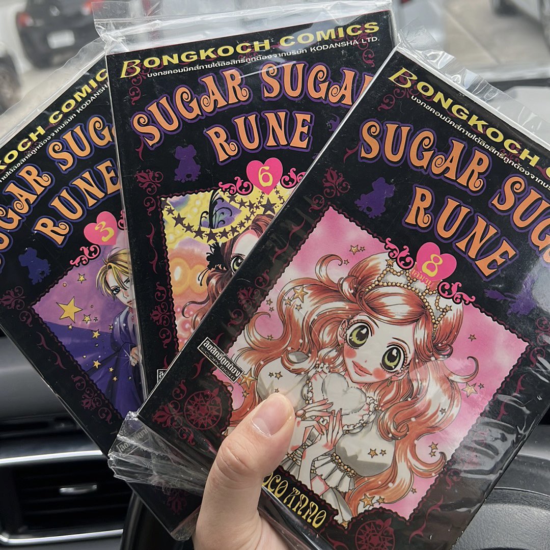 impear548's tweet photo. Sugar sugar rune แม่มดสาวหัวใจกุ๊กกิ๊ก เล่ม 3/6/8 
มือหนึ่งในซีล 
ราคา 590฿ รวมส่งคะ #sugarsugarrune #แม่มดสาวหัวใจกุ๊กกิ๊ก https://t.co/uNkC3GUrbs