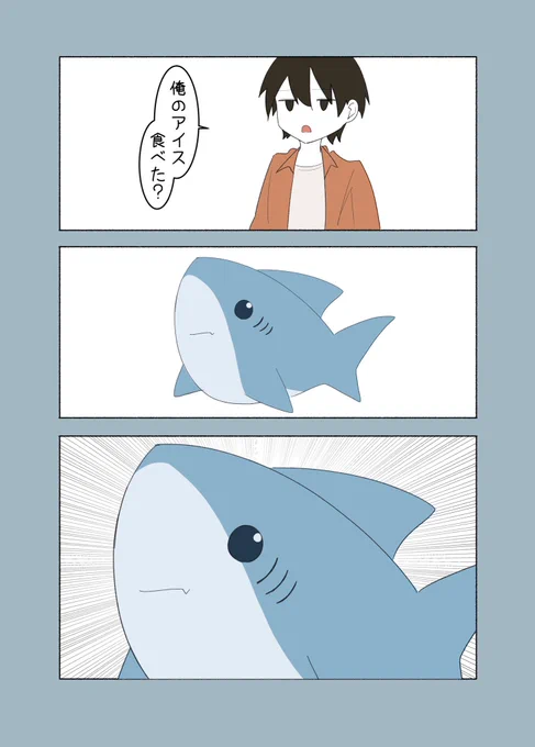 俺のアイスたべた?? 