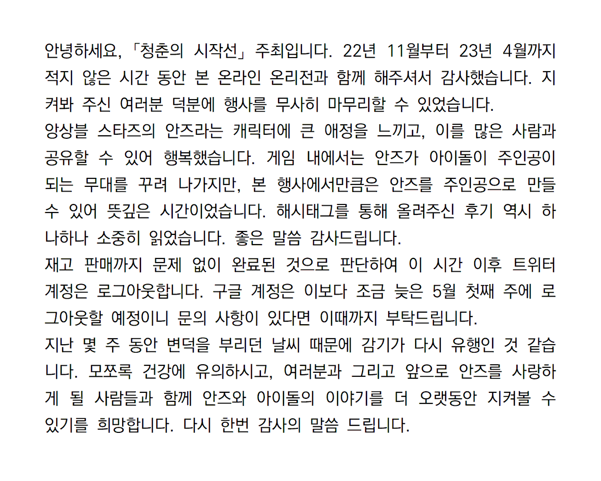 안즈포타온 - 청춘의 시작선 (@anzu_postonly) on Twitter photo 