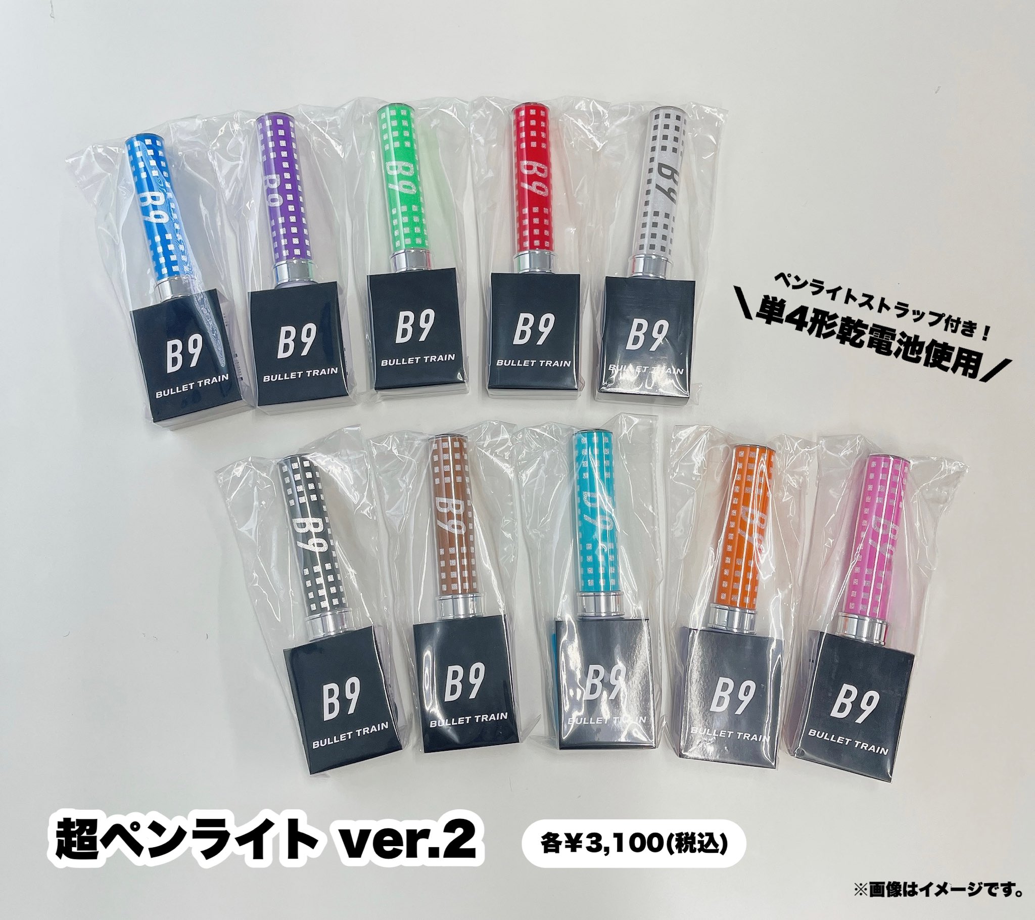 超特急グッズOFFICIAL on X: 超特急グッズOFFICIAL on X: