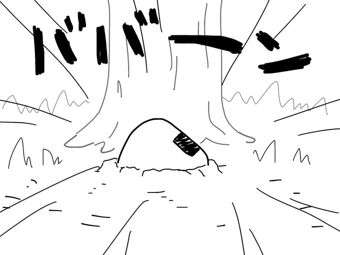 ぼくも半分土に埋まった絵を探したました 