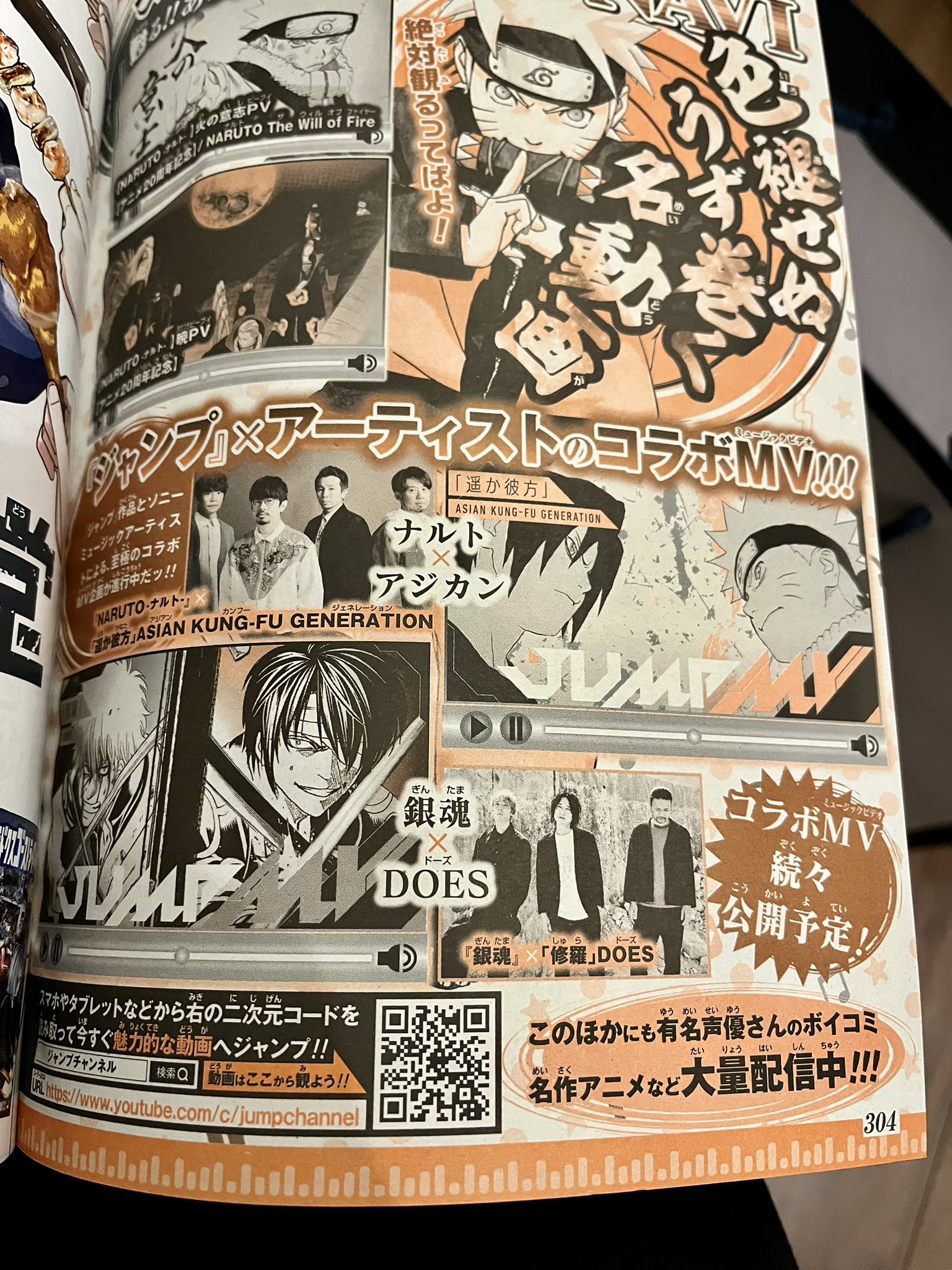 週刊少年ジャンプ 2004年2号 新連載 銀魂 空知英秋 巻頭カラー