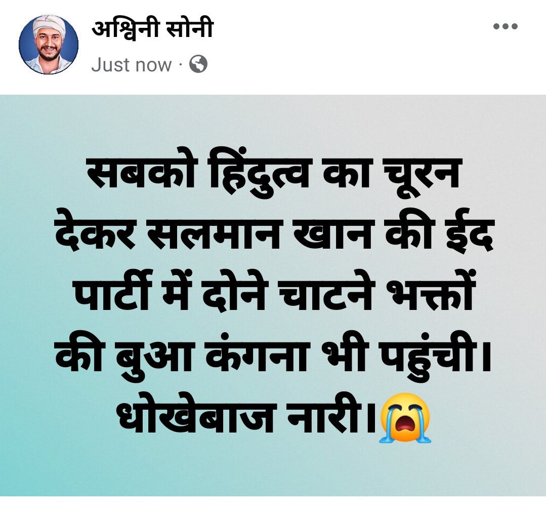 Ramraajya's tweet photo. धोखेबाज कंगना । 😭 https://t.co/8G1MyJidhp