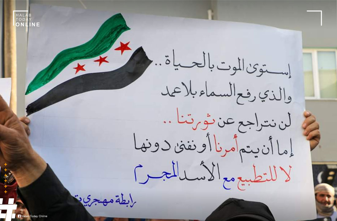 HalabTodayTV's tweet photo. خروج مظاهرة في مدينة الباب شرق حلب أمس الأحد تحت شعار "لا للتطبيع مع الأسد المجرم"
#لا_للتطبيع_مع_الأسد_المجرم
#nonormalizationwithcriminalassad https://t.co/Aje8mZfEf7