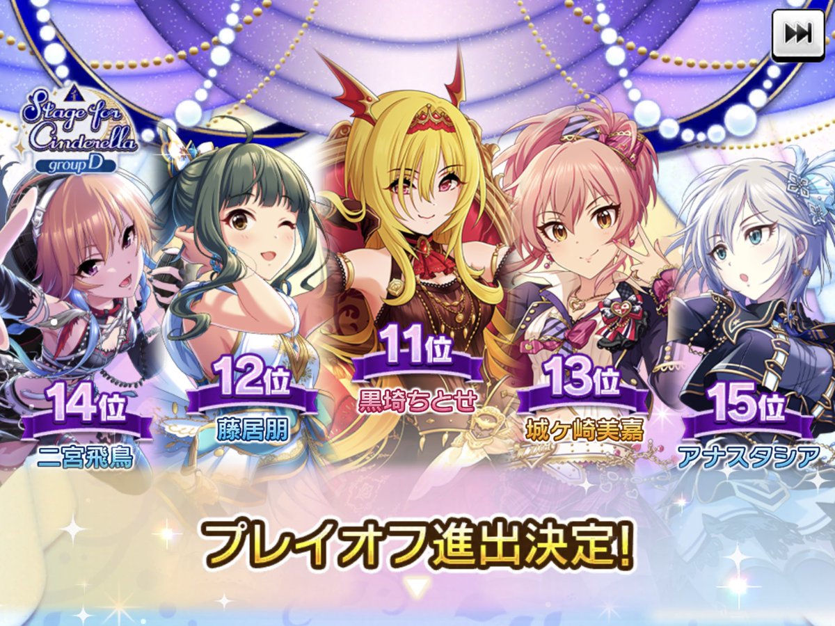 4444hiro4444's tweet photo. ふじとも12位でのプレーオフ進出おめでとう🎂
この顔面つよつよメンツの中に混じってるの凄すぎない？
そして、大石泉ちゃんCV確定おめでとう🎉 https://t.co/SU0BeTDWvI