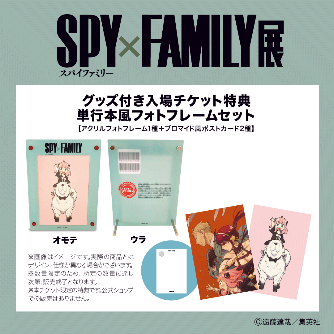 スパイファミリー　スパイファミリー展　グッズ SPY_FAMILY展 グッズ情報】 アクリルスタンド13体セット 描きおろし