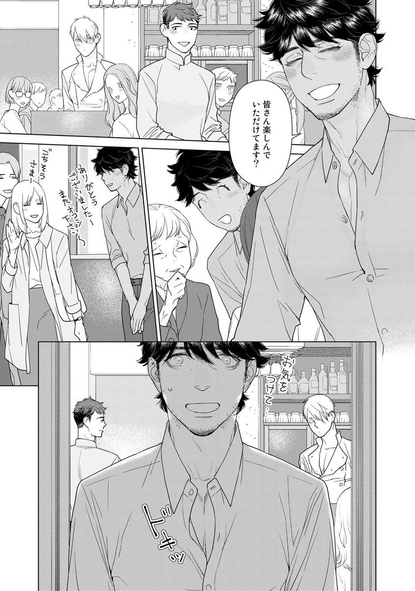 家族みたいな存在の二人から熱烈に愛される!オトナのハッピー3P BL(1/9)
#創作BL #漫画が読めるハッシュタグ https://t.co/0WhcCuYtBj