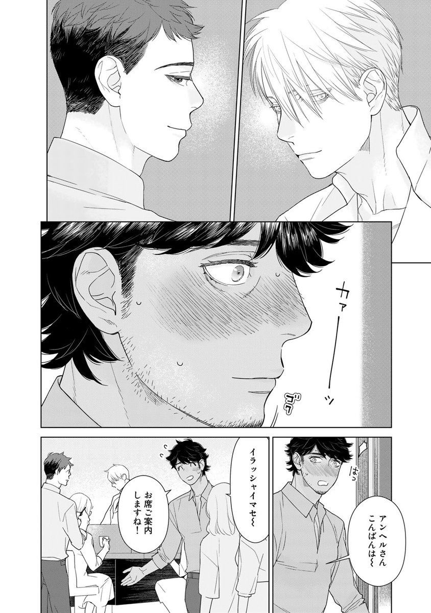 家族みたいな存在の二人から熱烈に愛される!オトナのハッピー3P BL(1/9)
#創作BL #漫画が読めるハッシュタグ https://t.co/0WhcCuYtBj