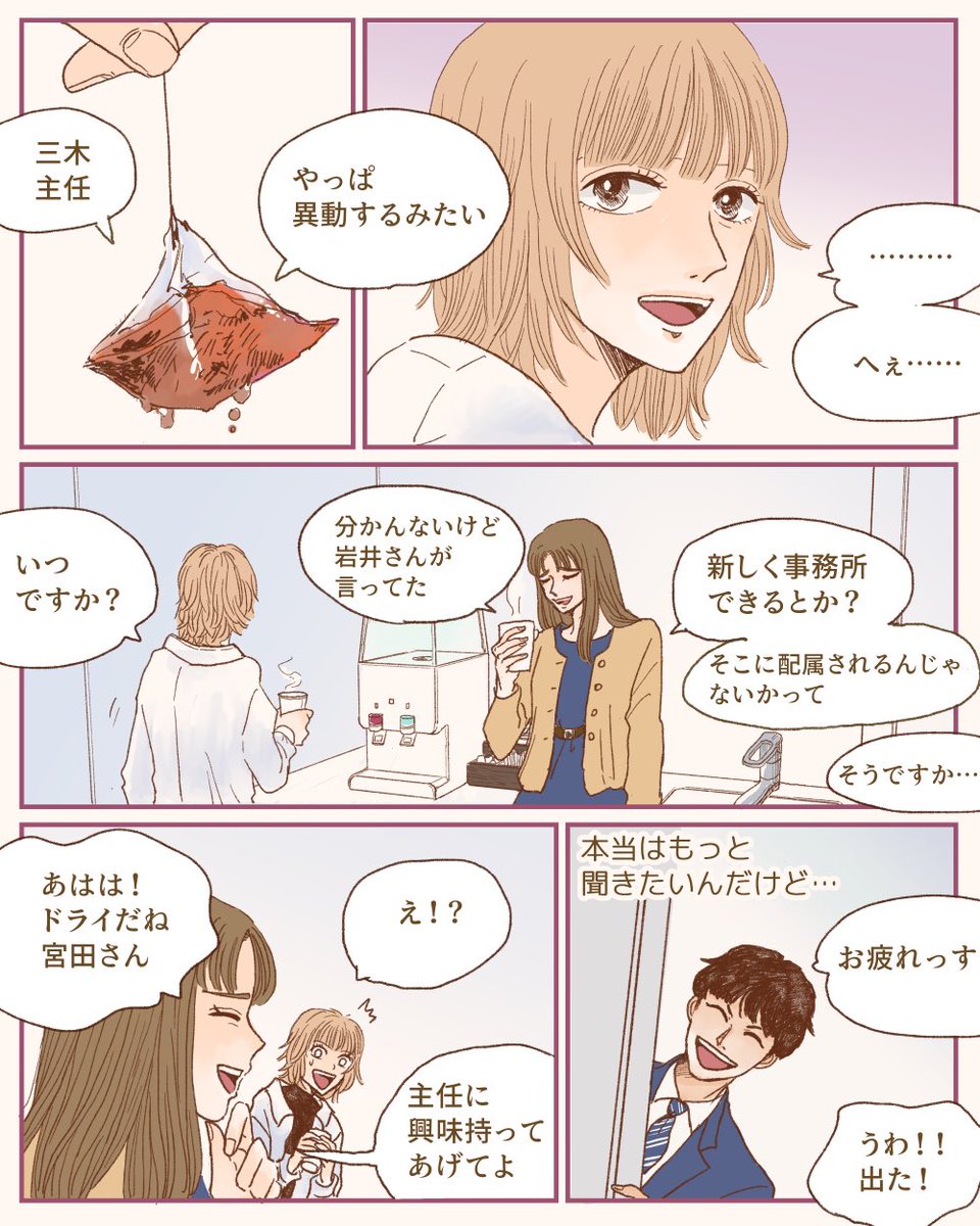 海にいたら会社の上司に自殺を疑われた⑦完 1/3 https://t.co/ea5lPvFz2G