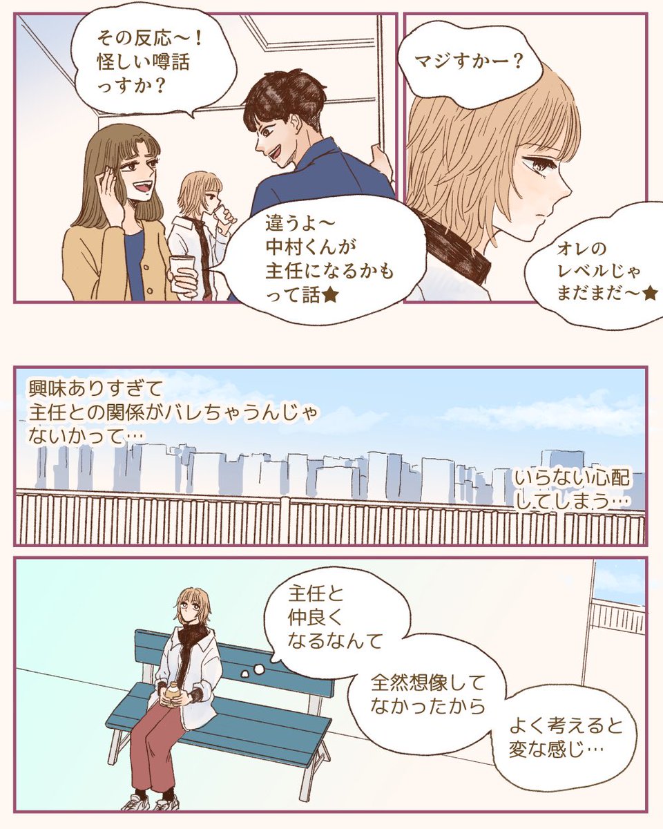 海にいたら会社の上司に自殺を疑われた⑦完 1/3 https://t.co/ea5lPvFz2G