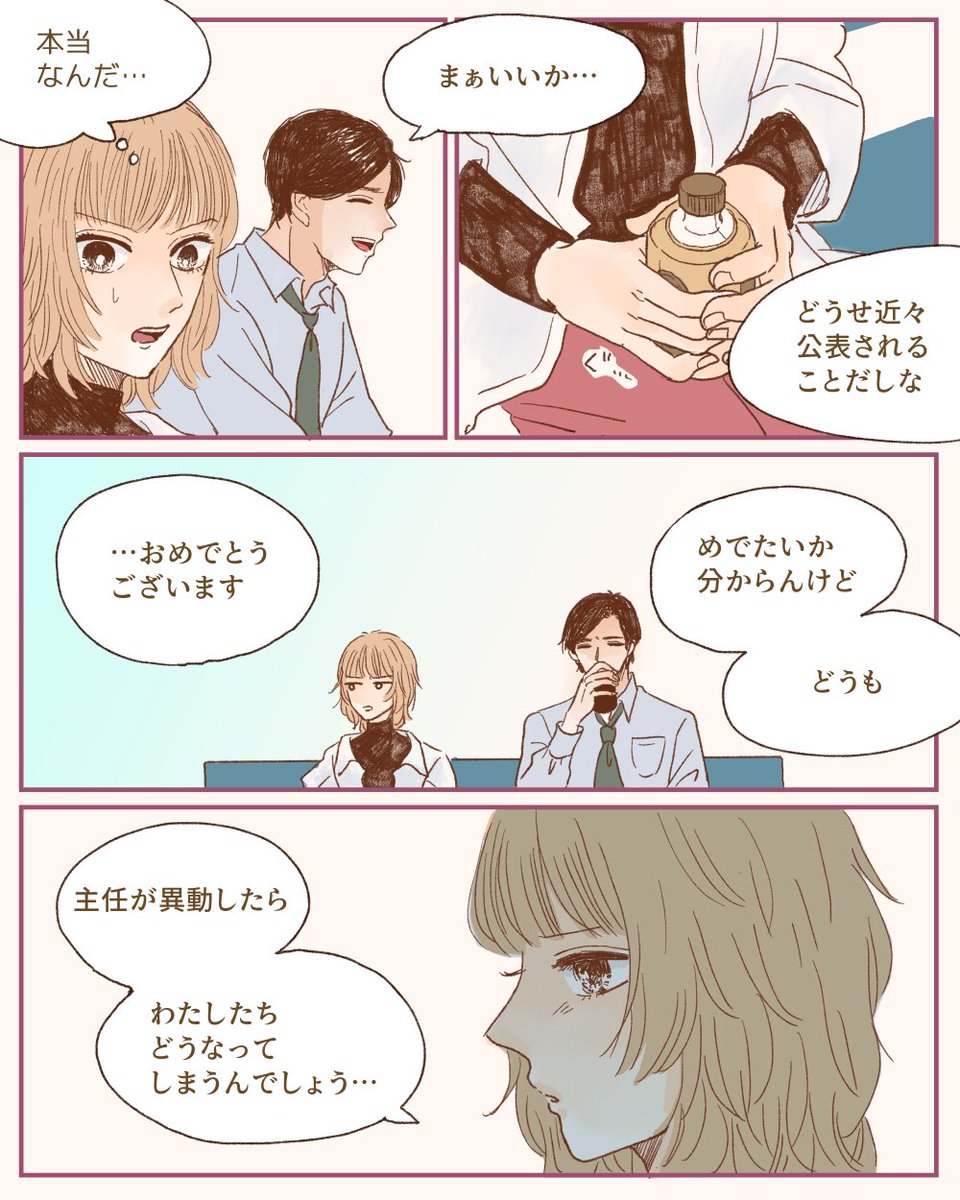 海にいたら会社の上司に自殺を疑われた⑦完 2/3 https://t.co/sJorPThCmt