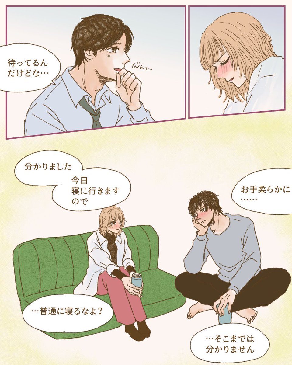 海にいたら会社の上司に自殺を疑われた⑦完 3/3 https://t.co/CGlPOn1s16